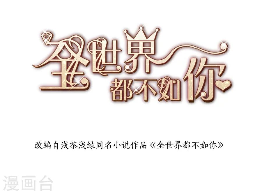 第104话 想写上自己真正的名字-第105话