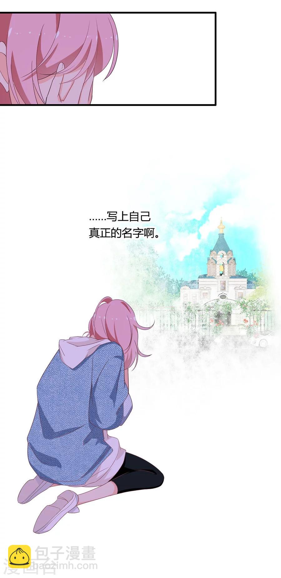 第104话 想写上自己真正的名字-第105话