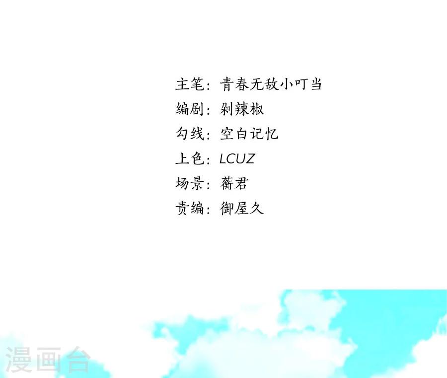 第104话 想写上自己真正的名字-第105话