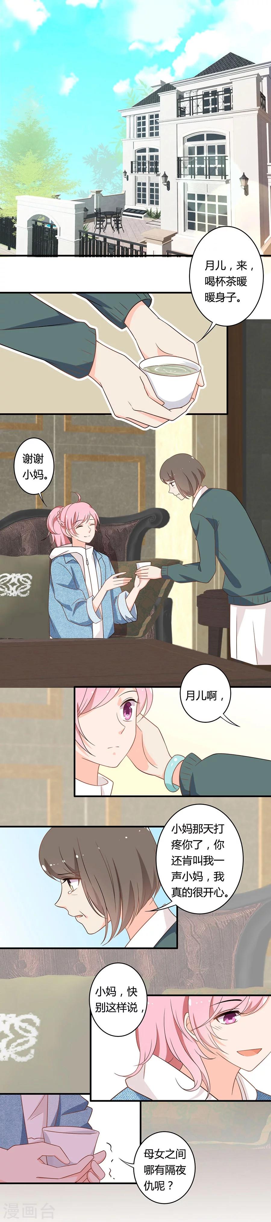 第104话 想写上自己真正的名字-第105话