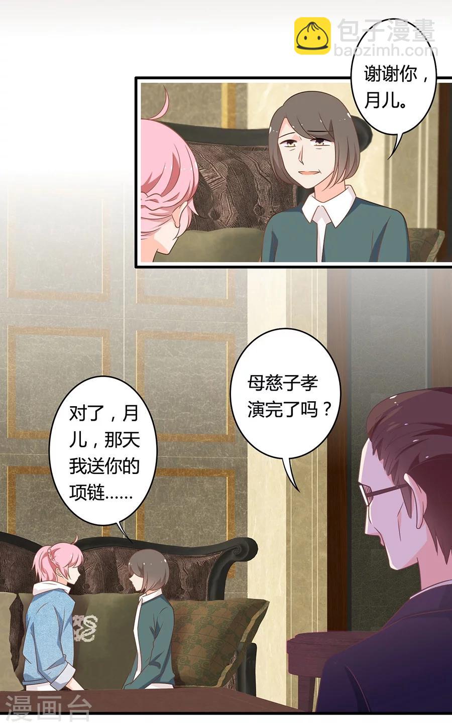 第104话 想写上自己真正的名字-第105话