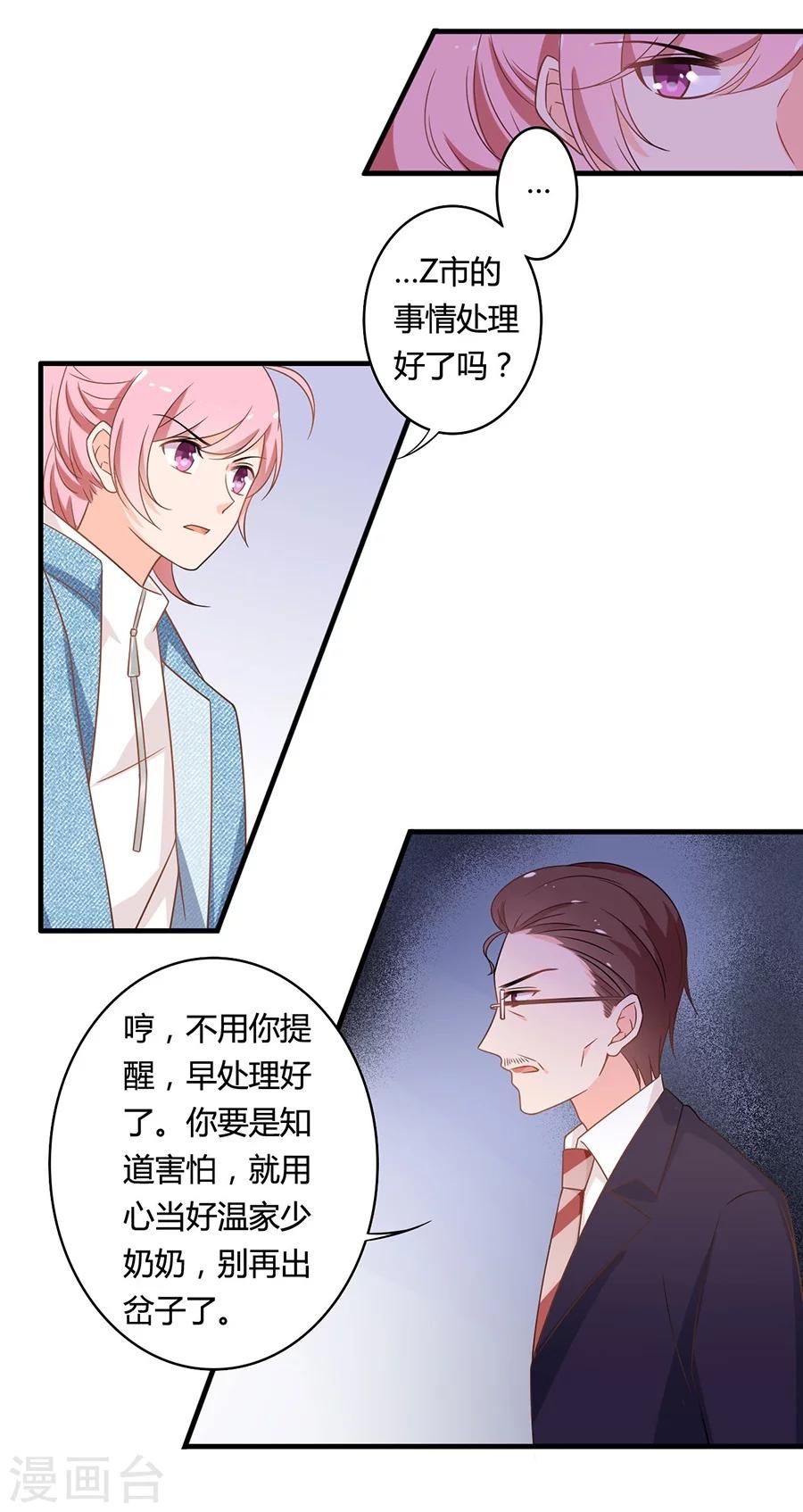 第104话 想写上自己真正的名字-第105话