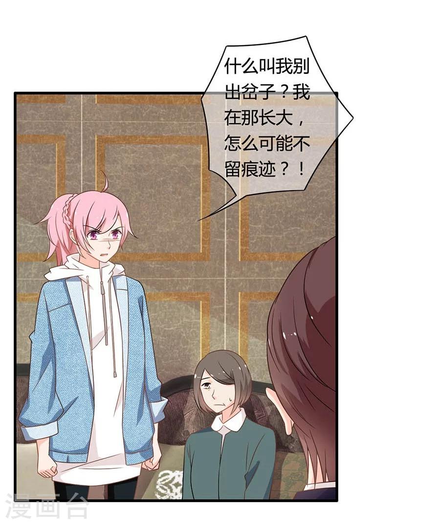 第104话 想写上自己真正的名字-第105话