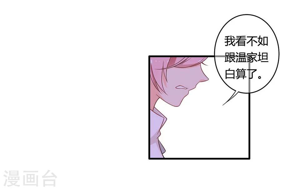 第104话 想写上自己真正的名字-第105话