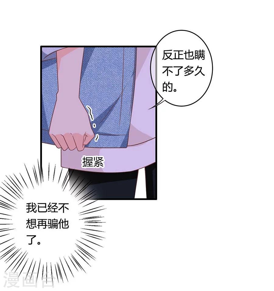 第104话 想写上自己真正的名字-第105话