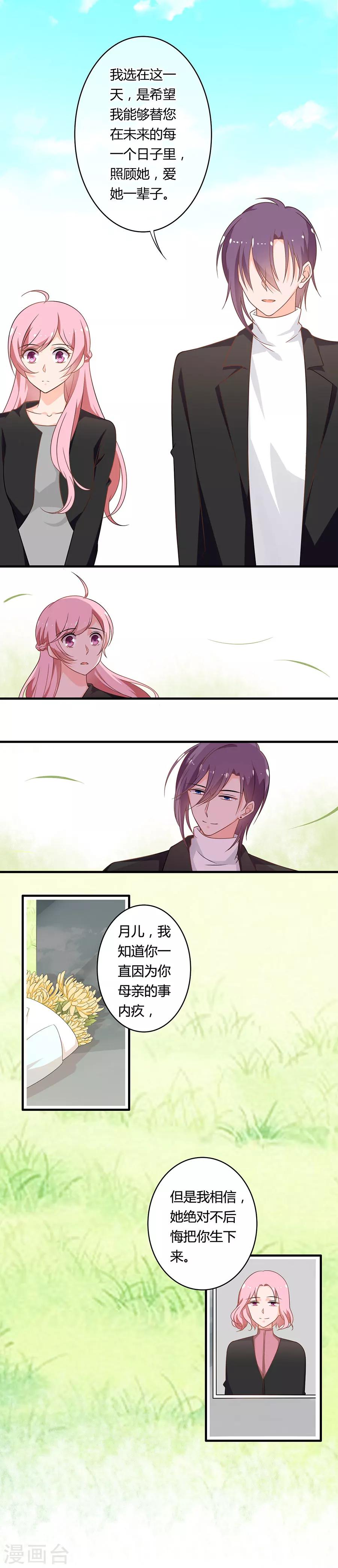 第106话 这次是见丈母娘-第107话