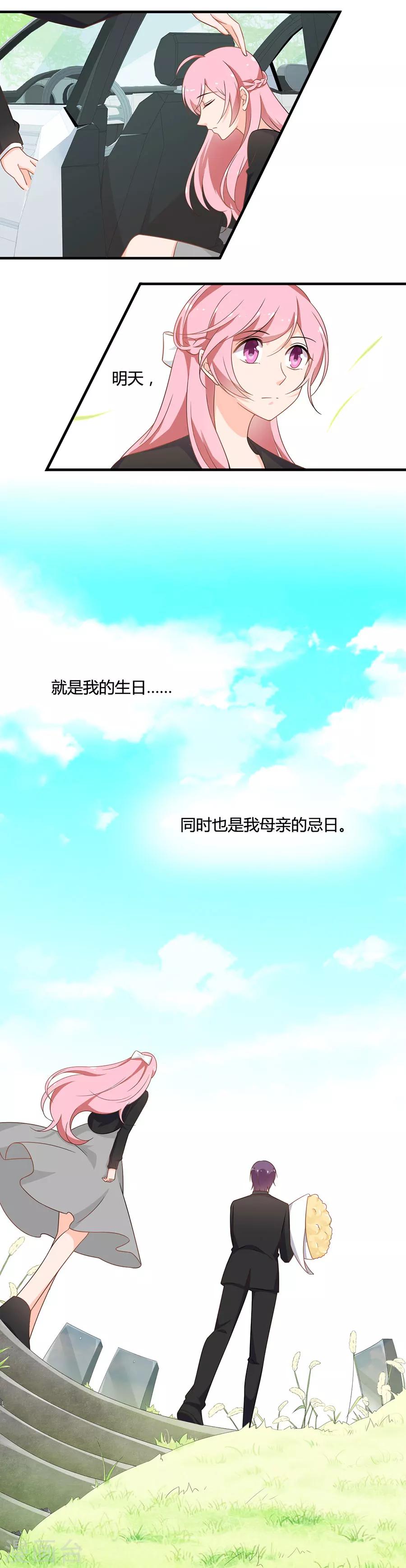 第106话 这次是见丈母娘-第107话