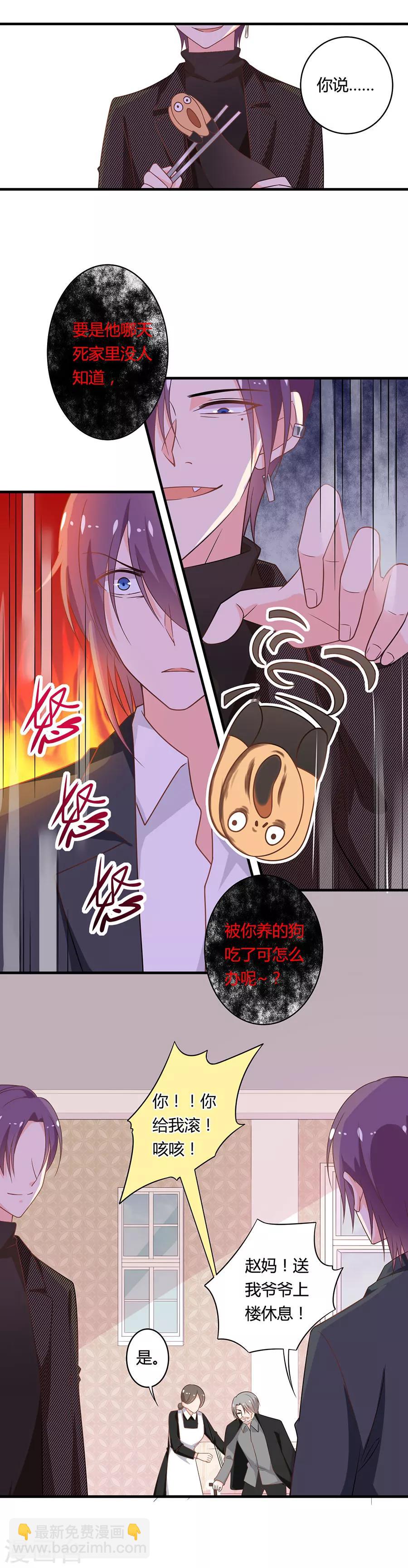 第110话 温家弟弟登场-第111话