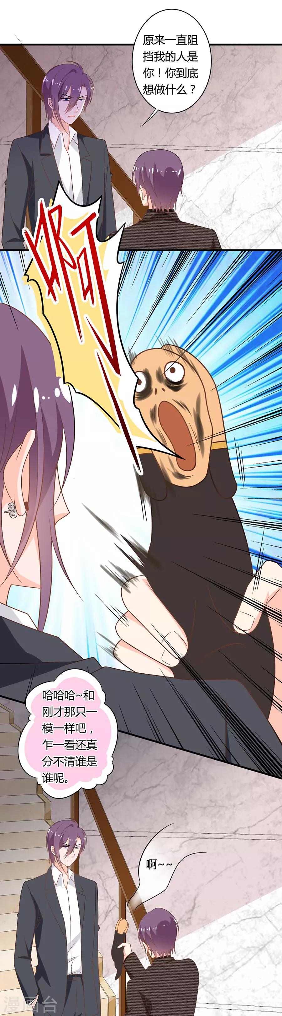 第110话 温家弟弟登场-第111话