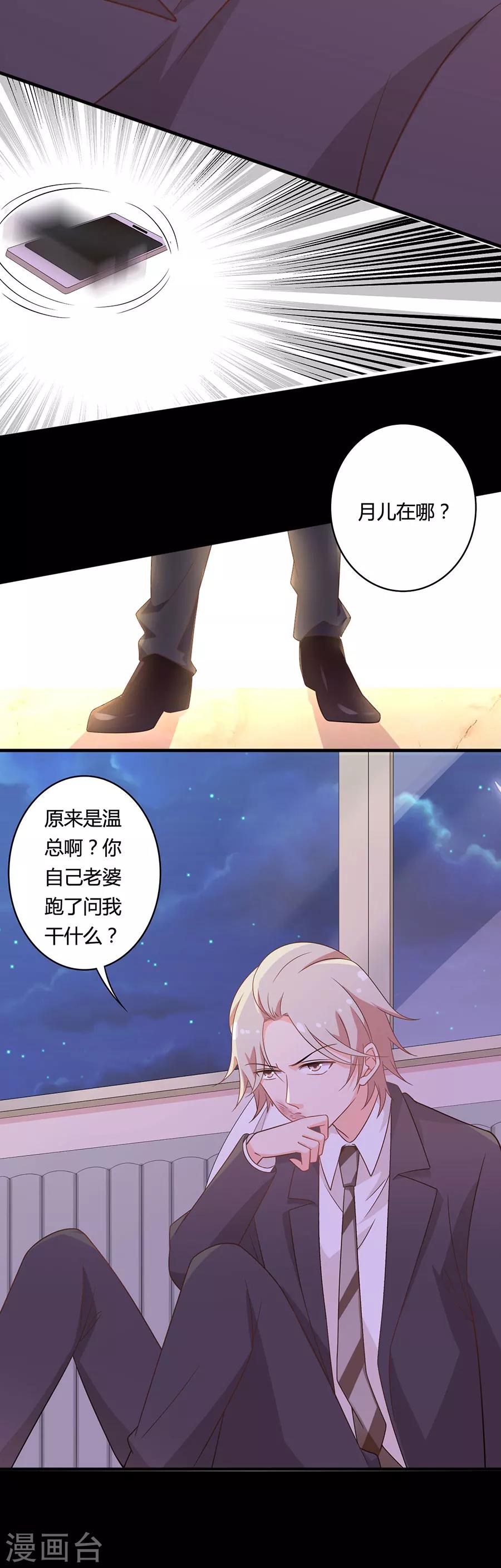 第112话 一条腿-第113话