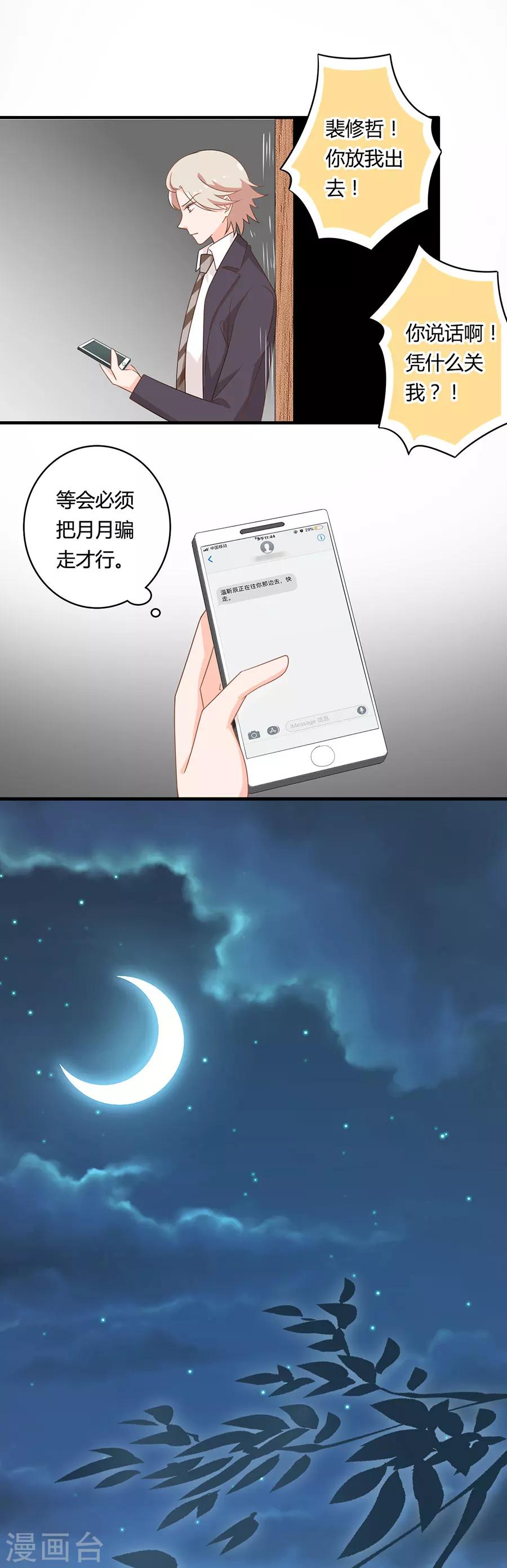 第112话 一条腿-第113话