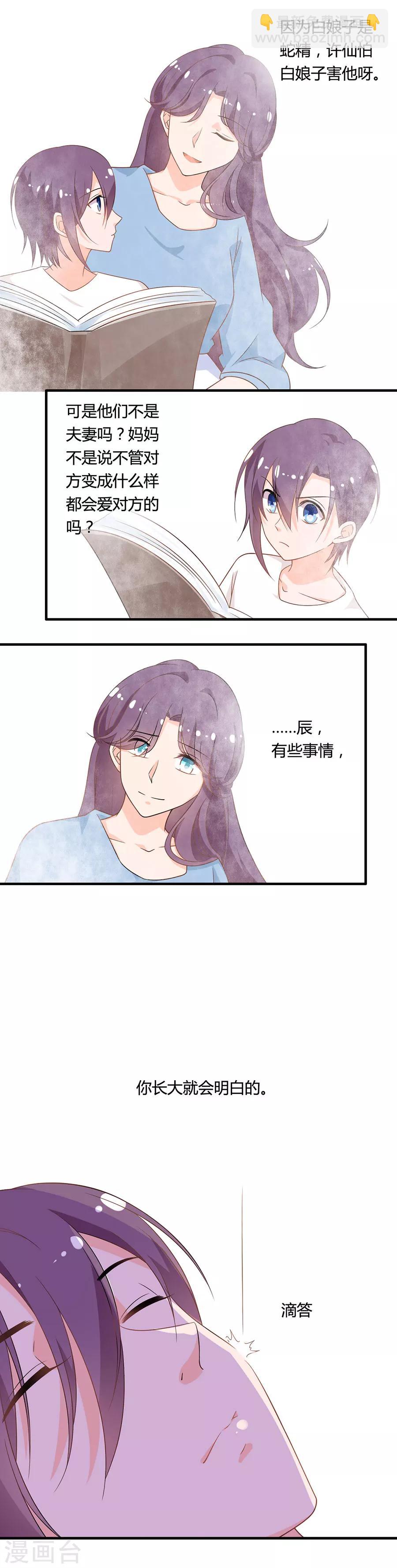 第114话 爱是信任-第115话