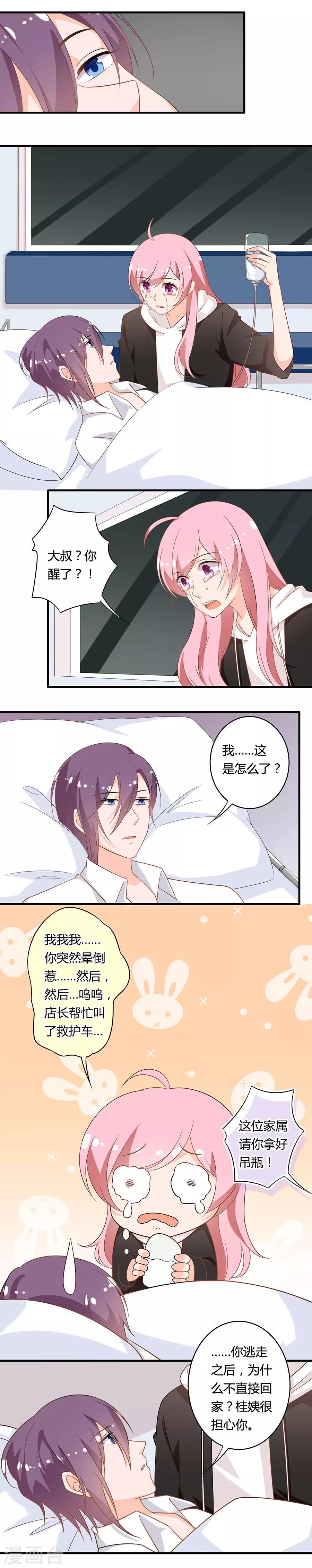 第114话 爱是信任-第115话