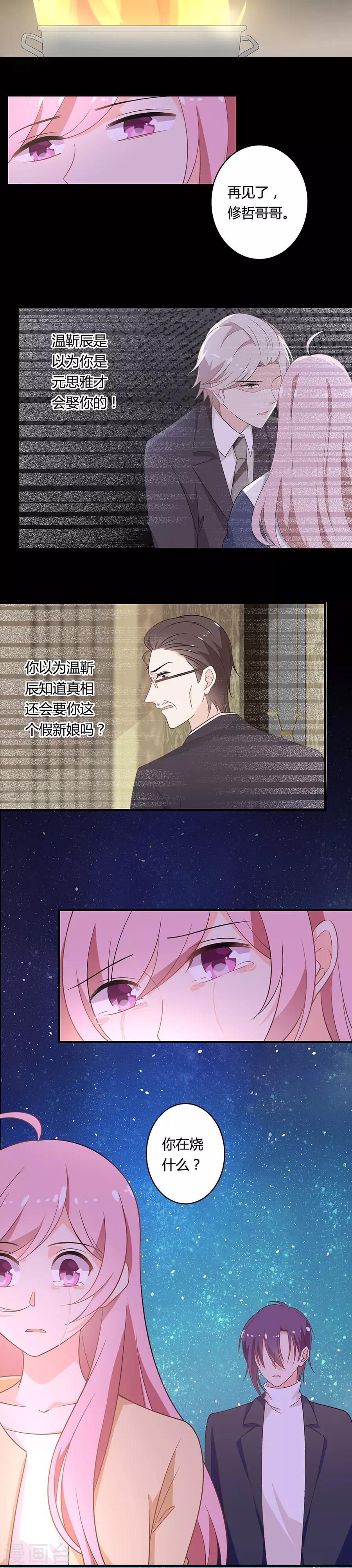 第116话 再见了-第117话