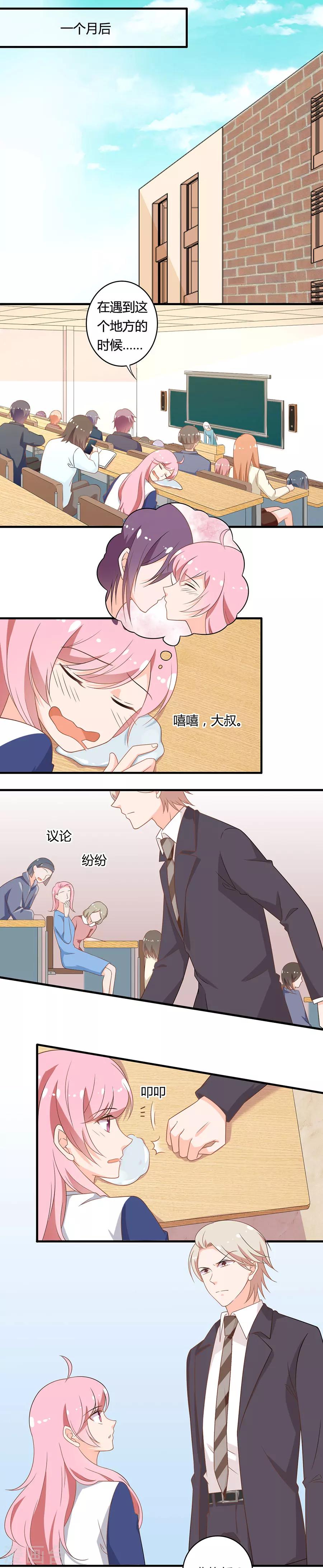 第116话 再见了-第117话