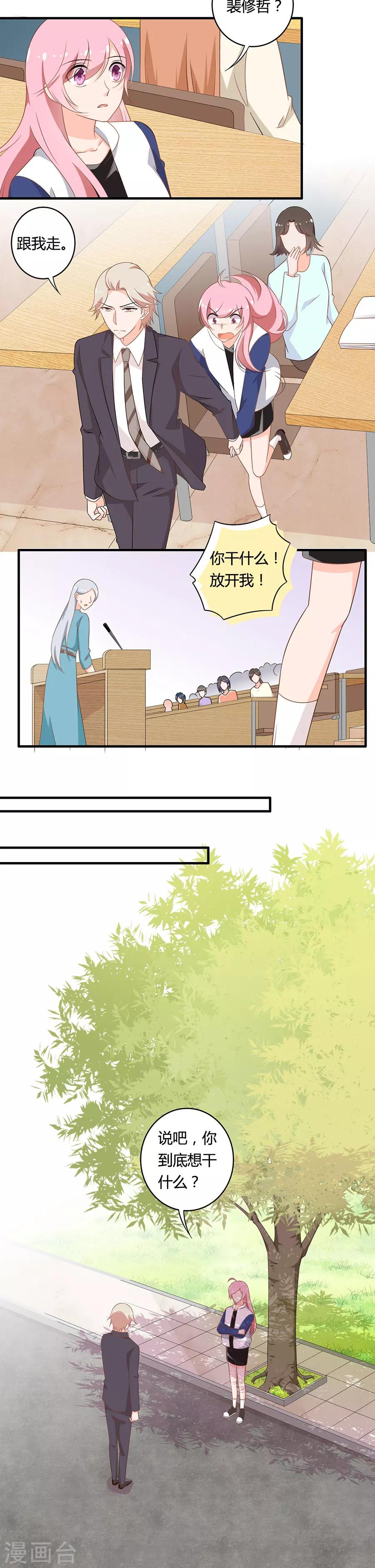第116话 再见了-第117话
