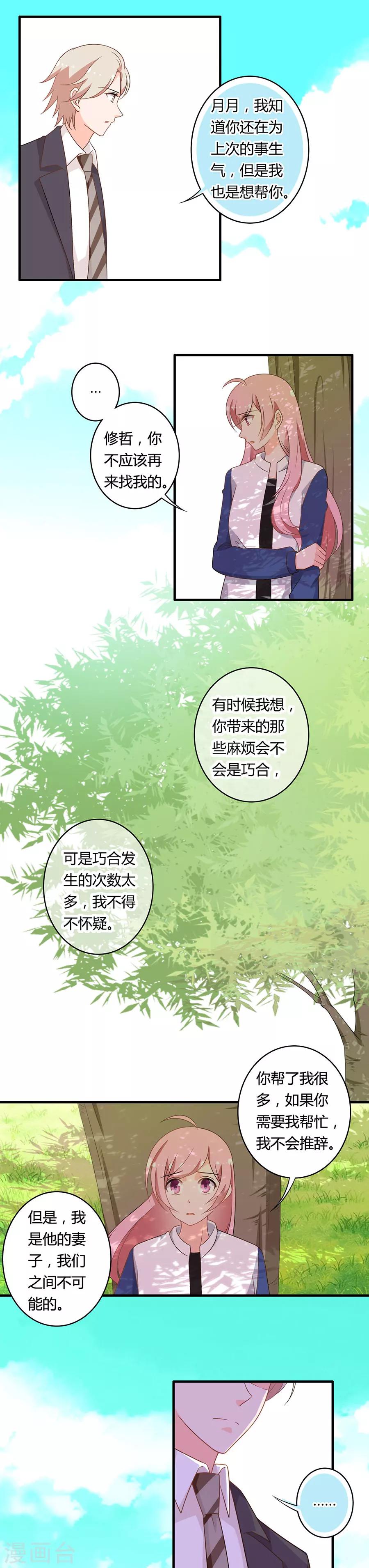 第116话 再见了-第117话