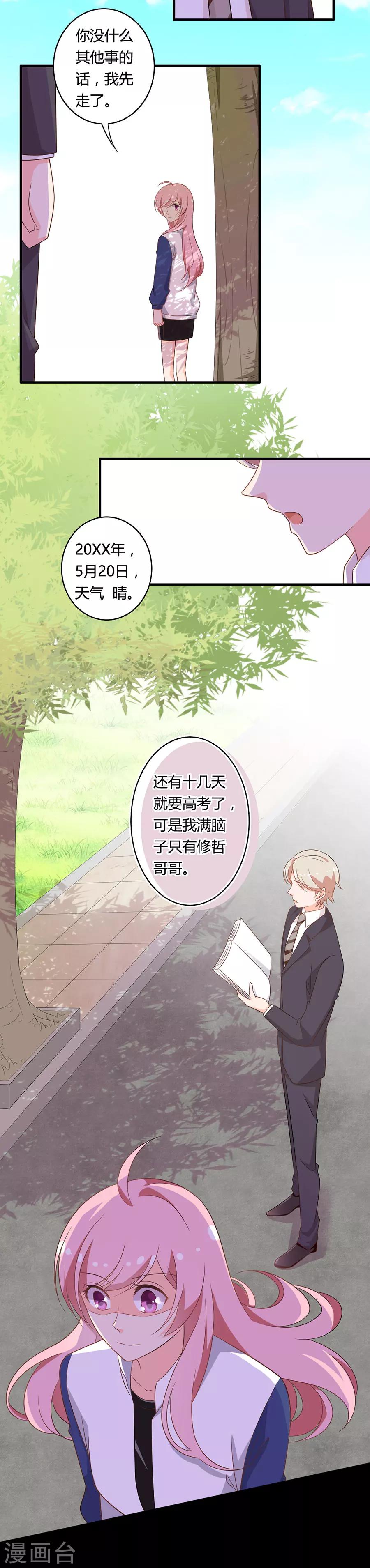 第116话 再见了-第117话