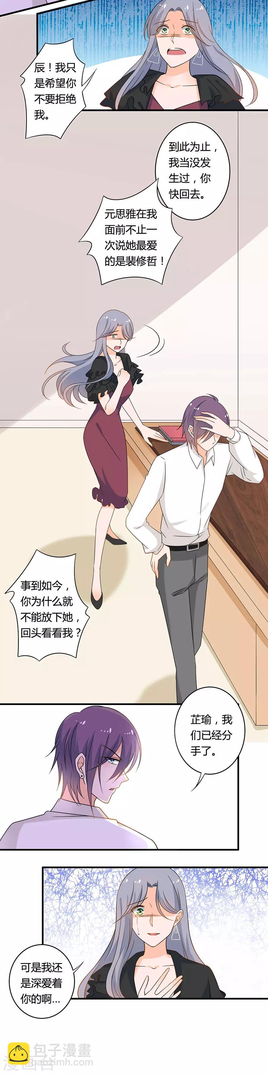 第118话 元思雅-第119话