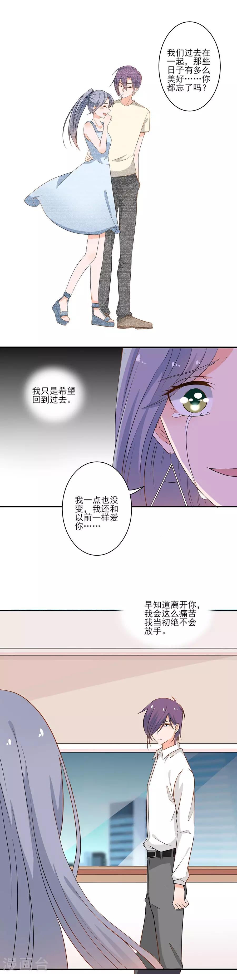 第118话 元思雅-第119话
