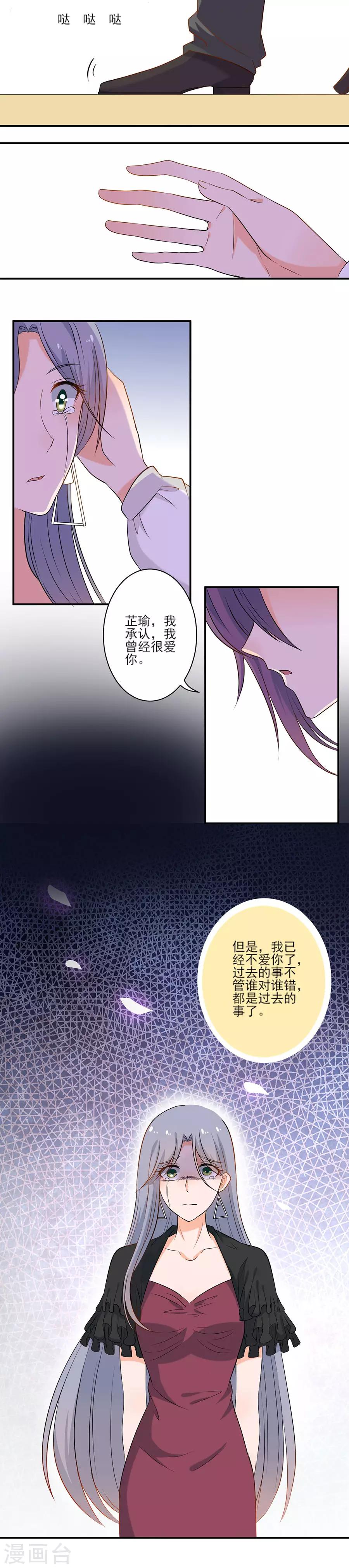 第118话 元思雅-第119话