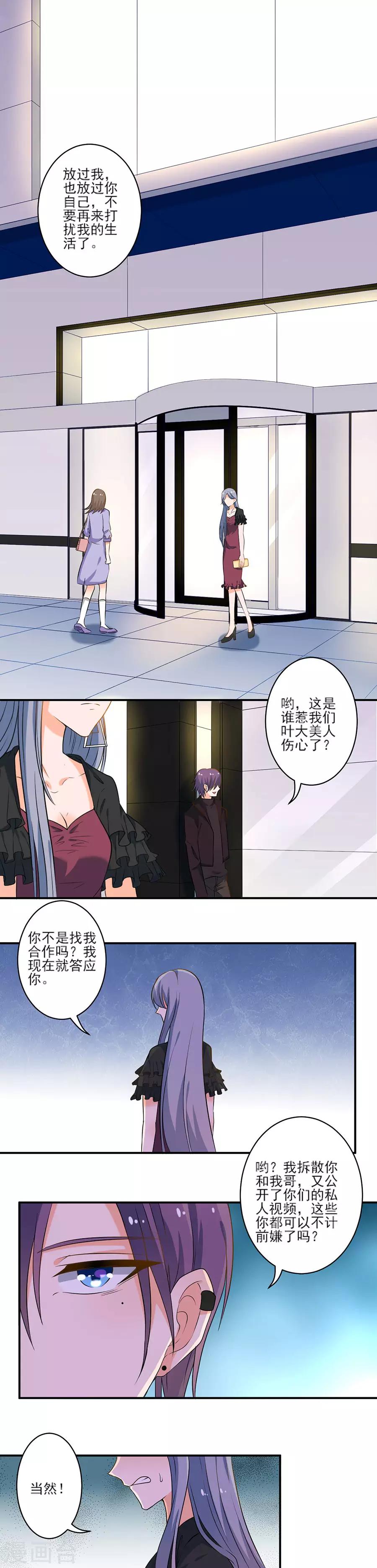 第118话 元思雅-第119话