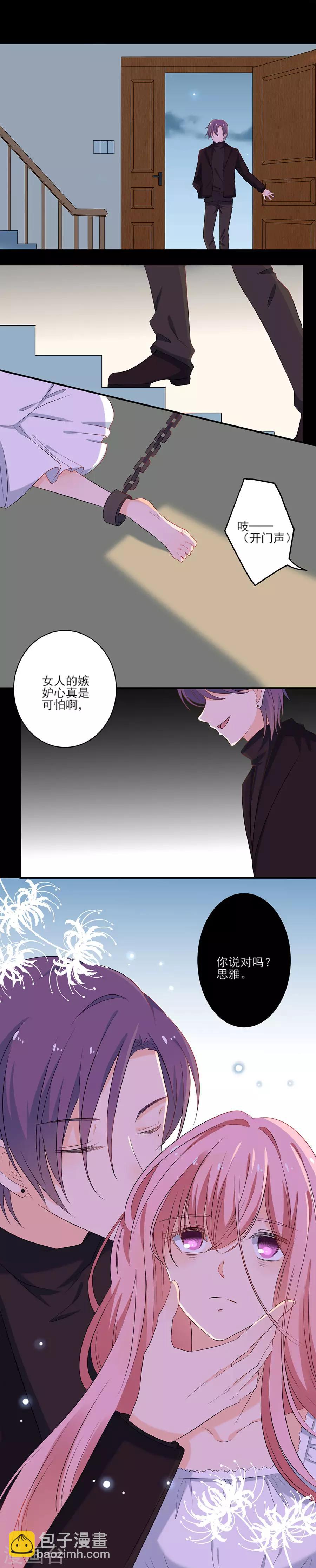 第118话 元思雅-第119话