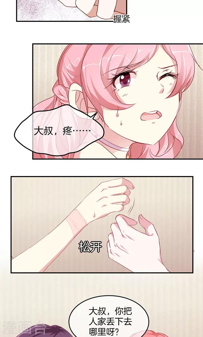 第12话 你是我的-第13话