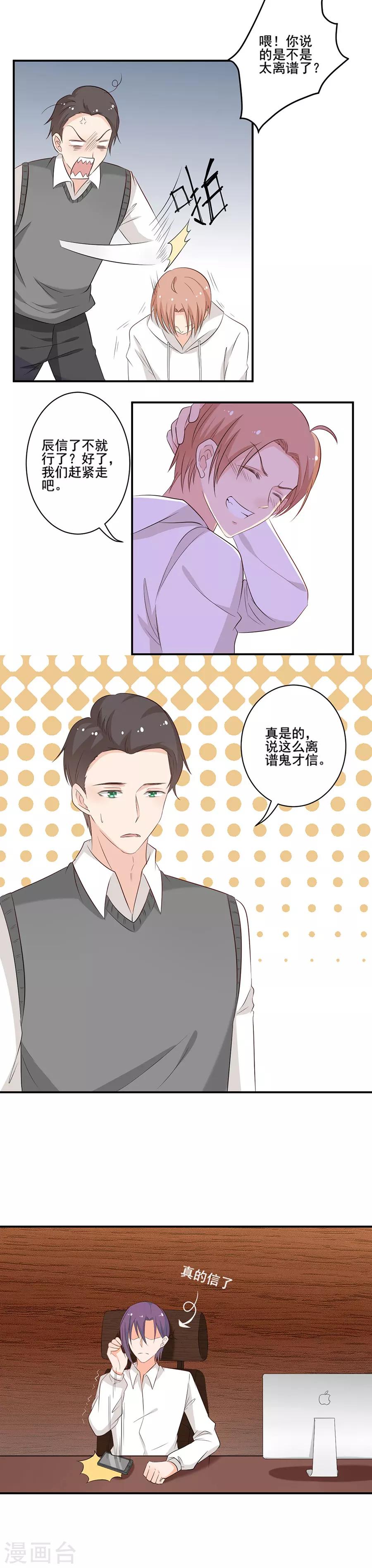 第120话 都是好朋友-第121话