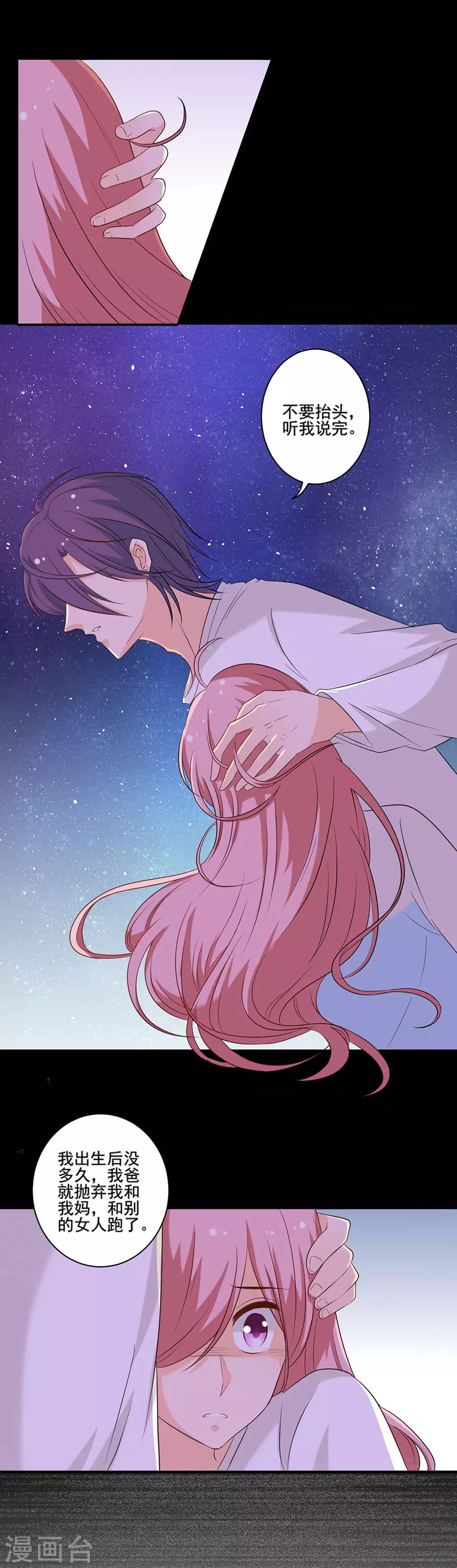 第124话 兄弟-第125话