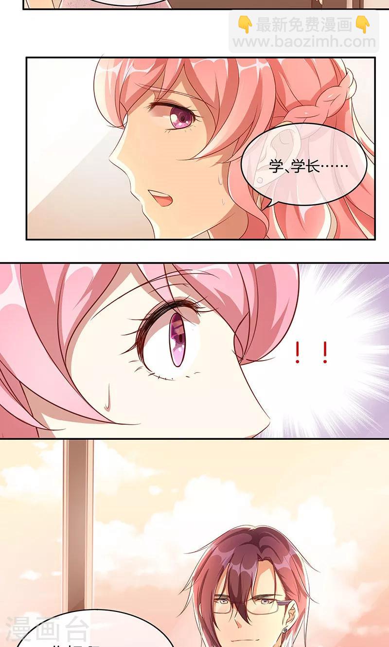 第14话 给学长当导游-第15话