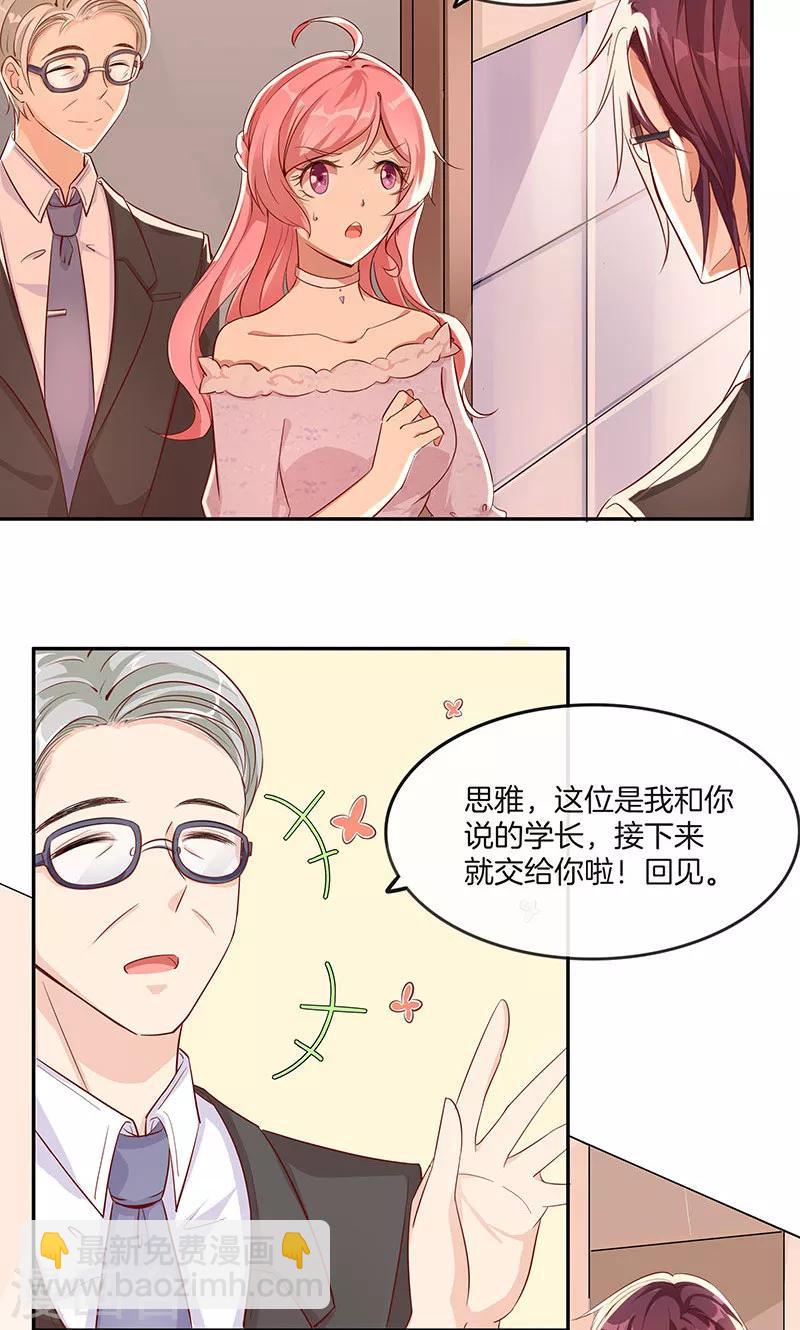 第14话 给学长当导游-第15话