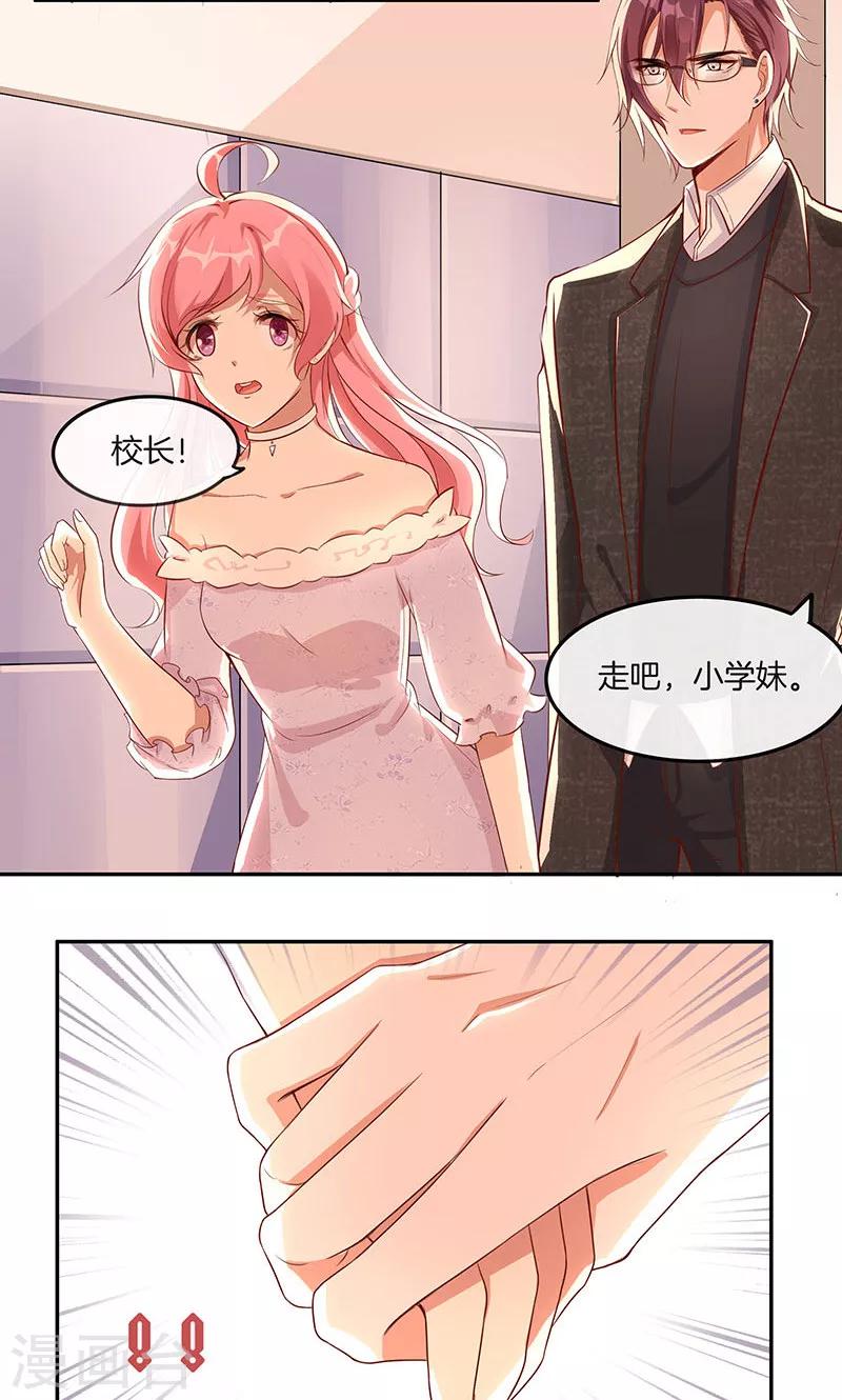 第14话 给学长当导游-第15话