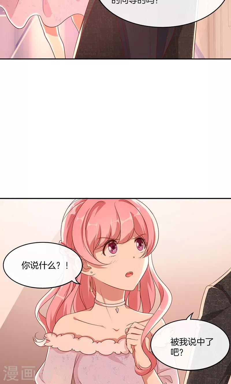 第14话 给学长当导游-第15话