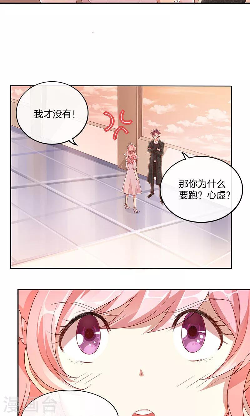 第14话 给学长当导游-第15话