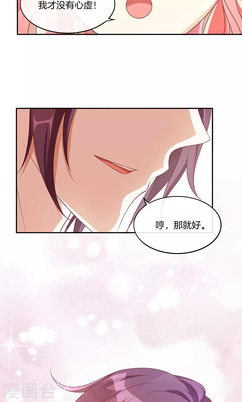 第14话 给学长当导游-第15话