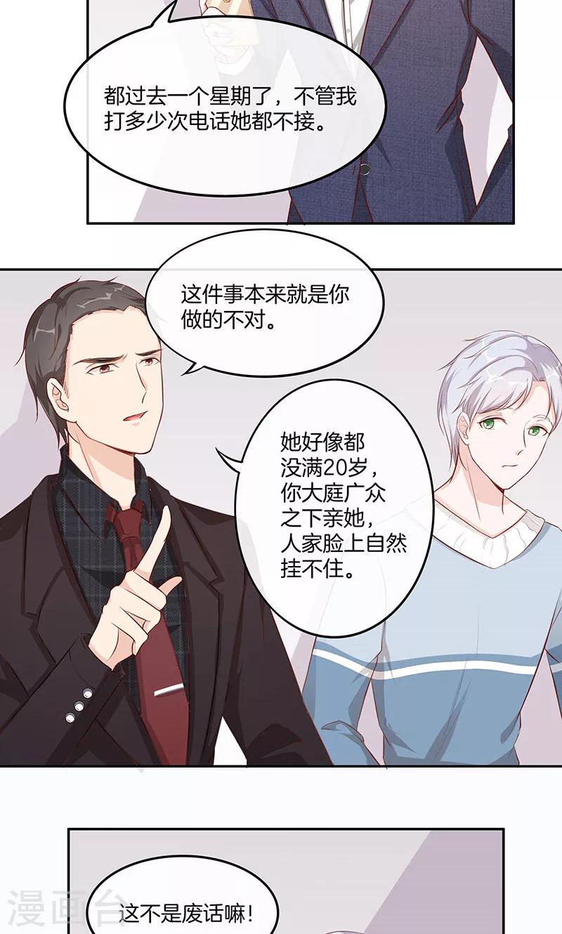 第14话 给学长当导游-第15话
