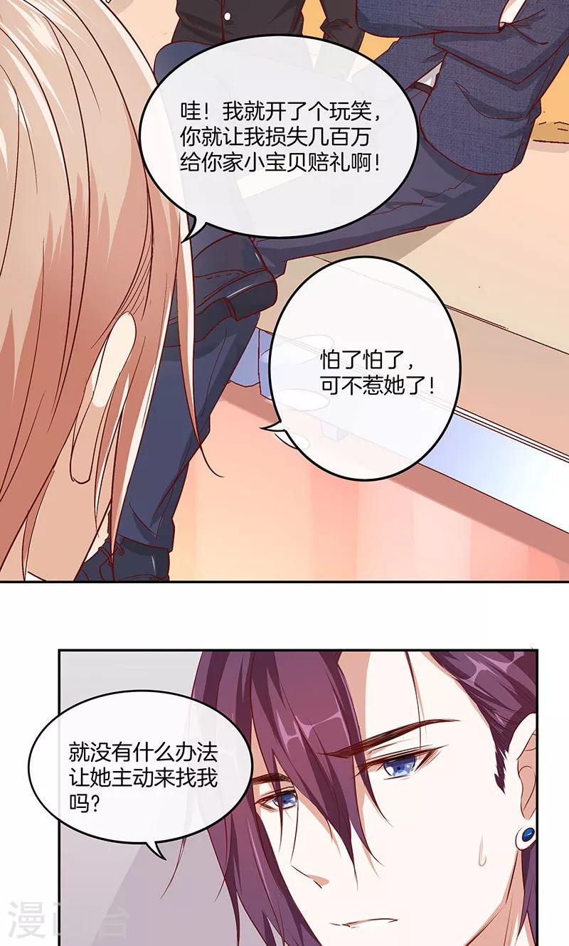 第14话 给学长当导游-第15话
