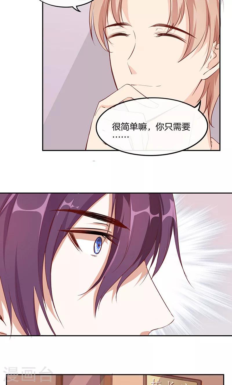 第14话 给学长当导游-第15话