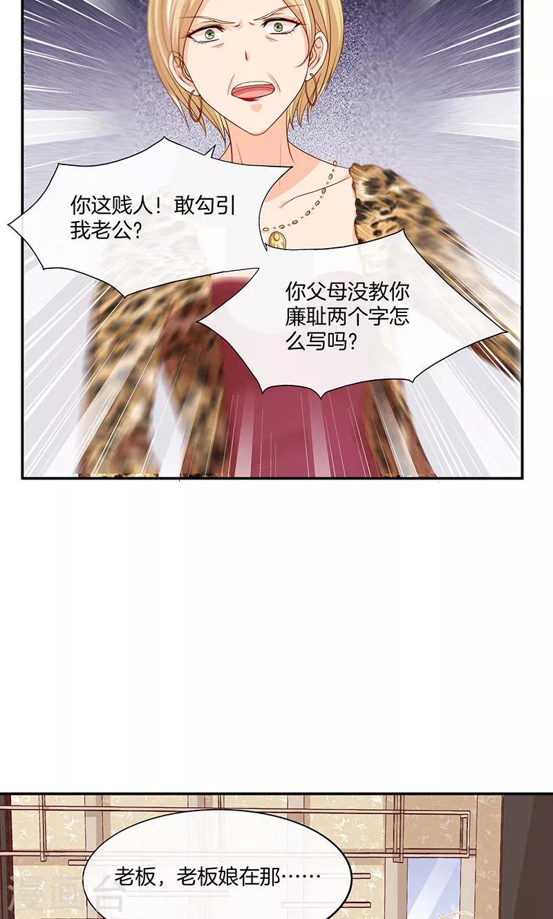 第16话 把小宝贝弄哭了-第17话