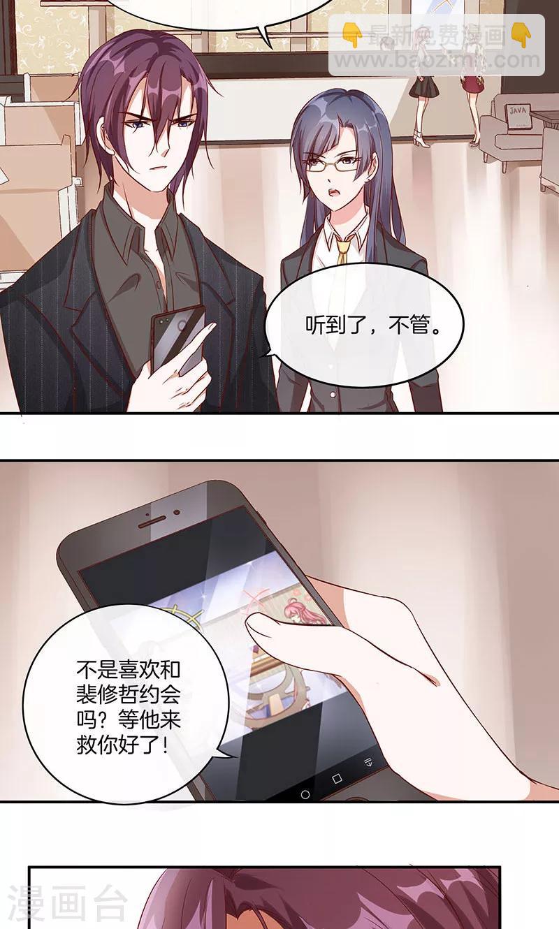 第16话 把小宝贝弄哭了-第17话