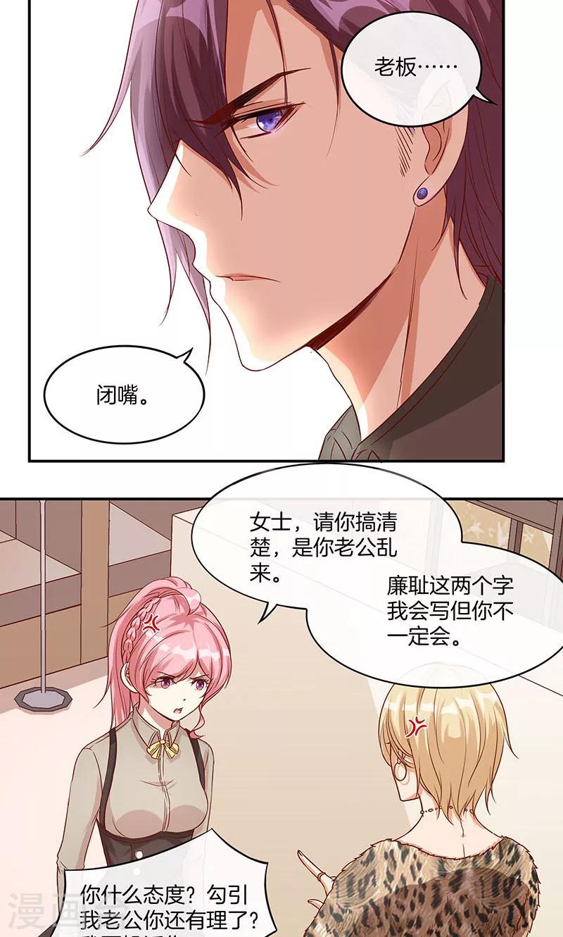 第16话 把小宝贝弄哭了-第17话