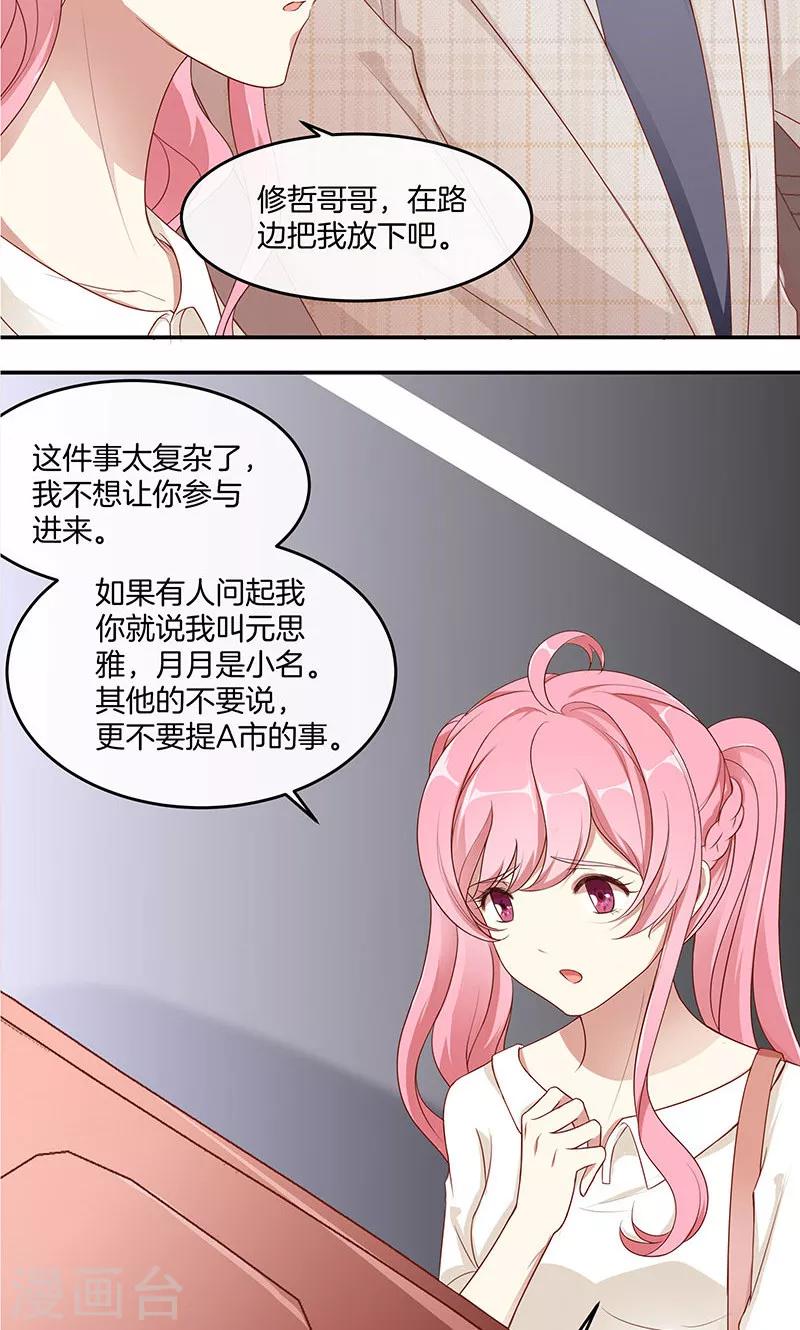 第18话 亲近的人-第19话