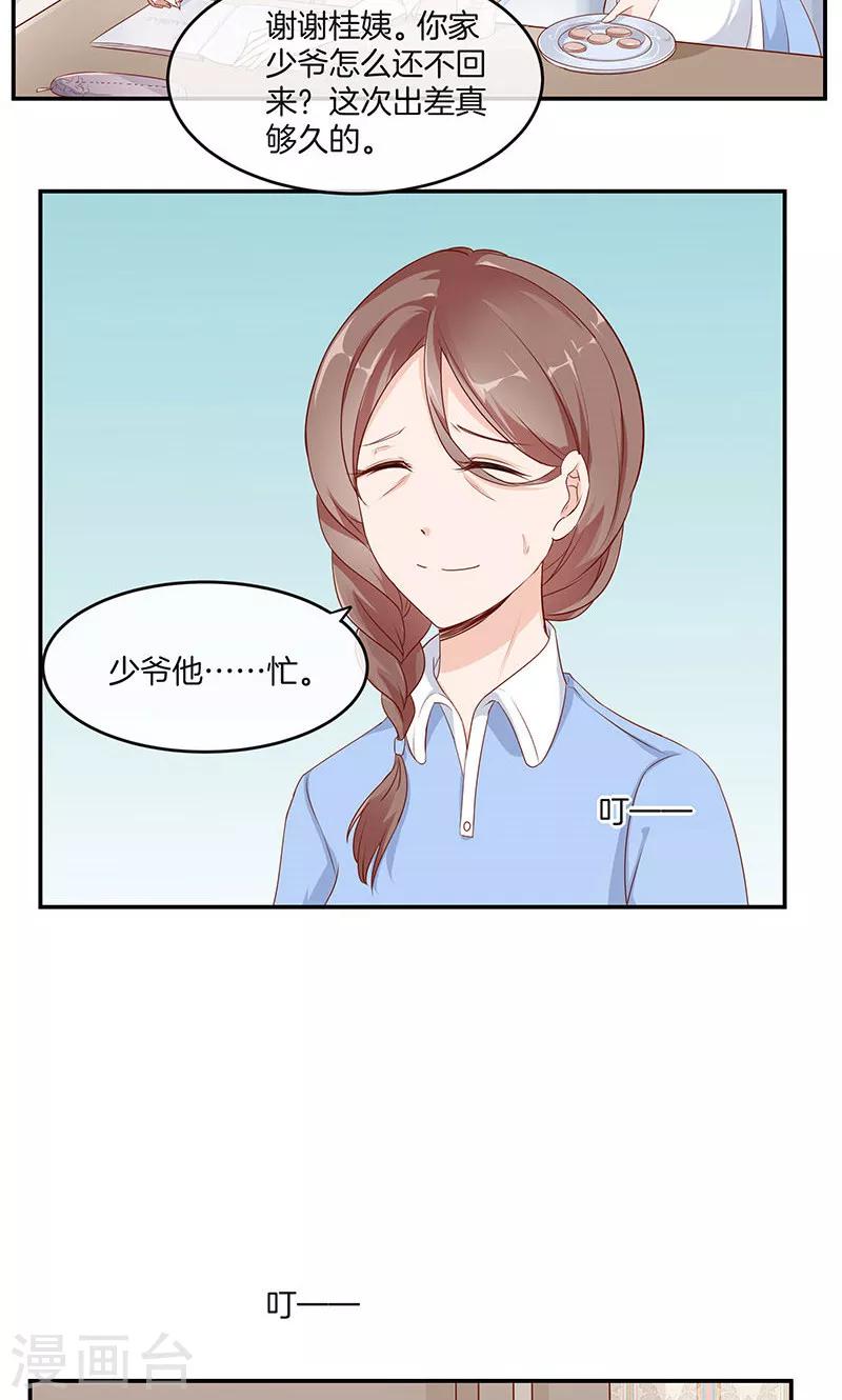 第18话 亲近的人-第19话