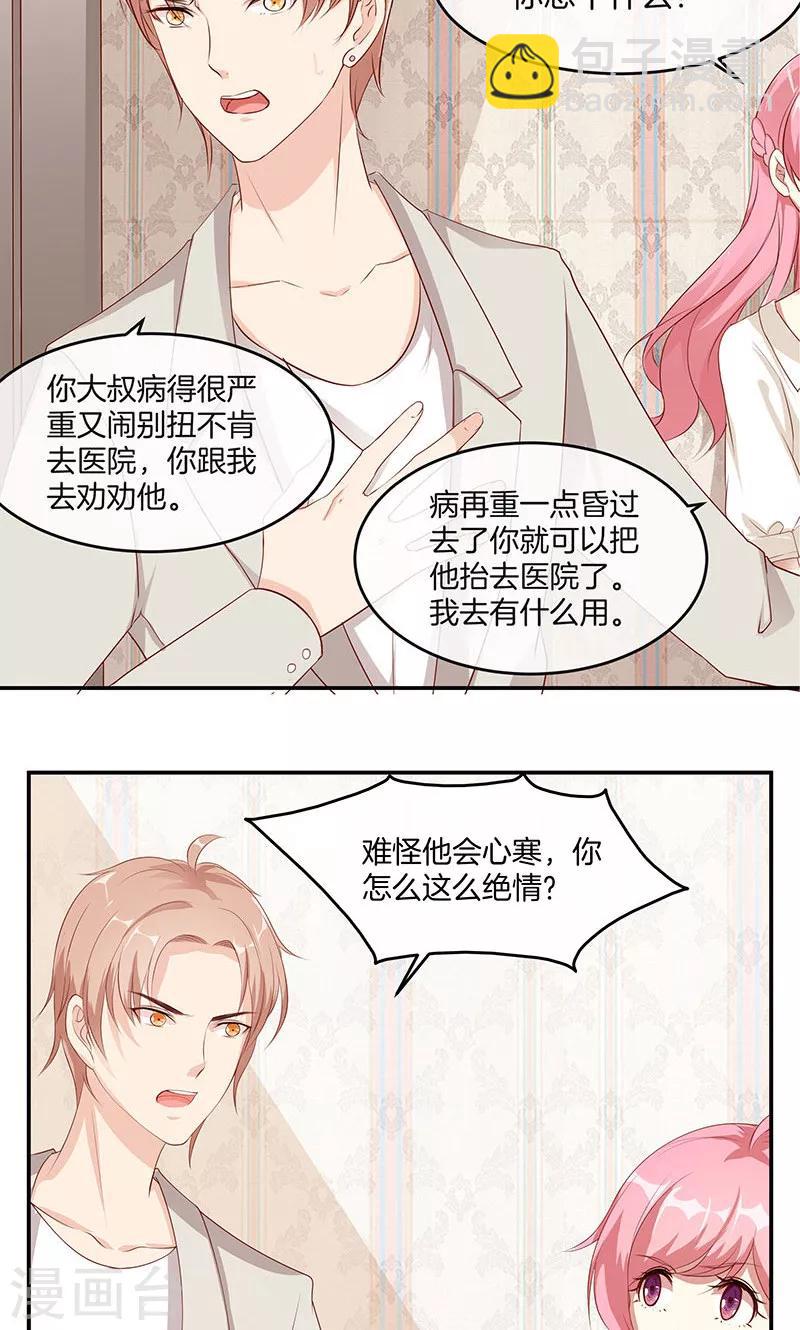 第18话 亲近的人-第19话