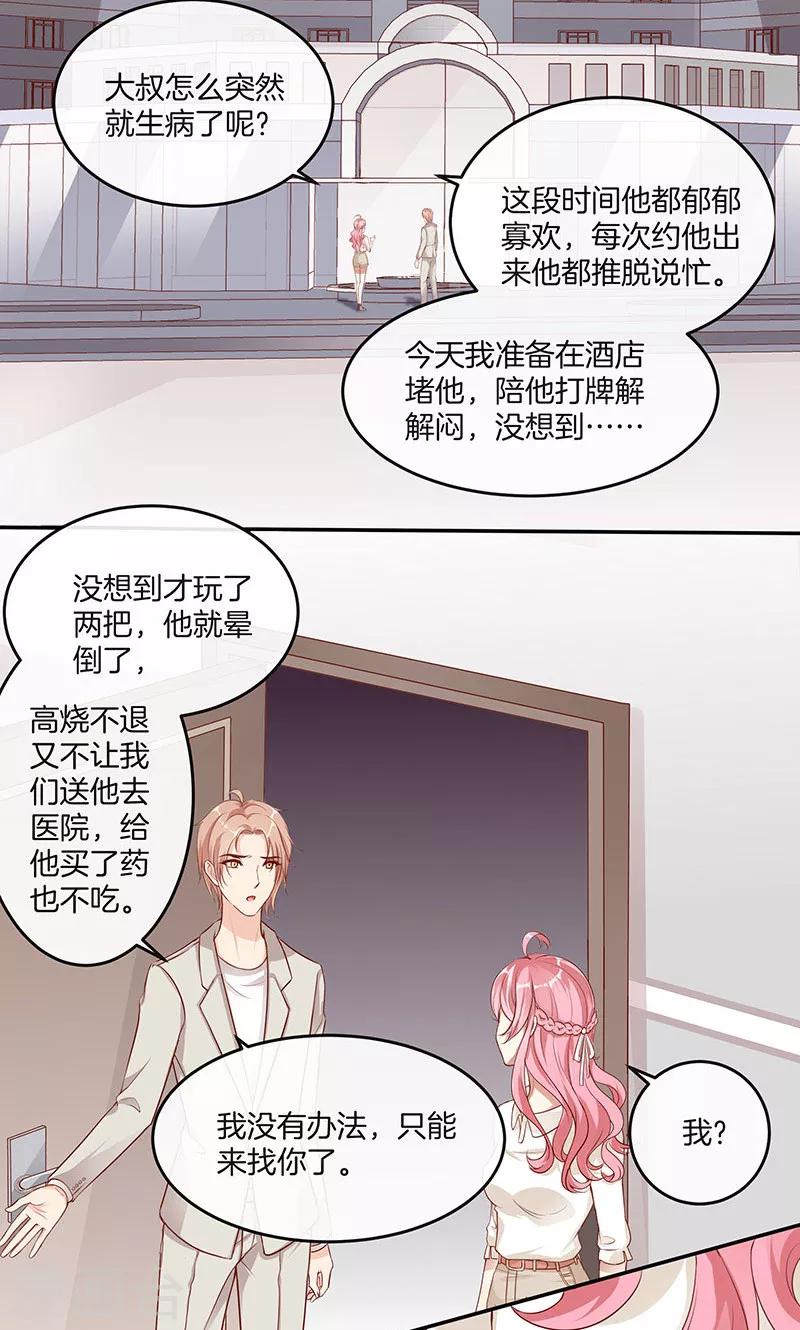 第18话 亲近的人-第19话