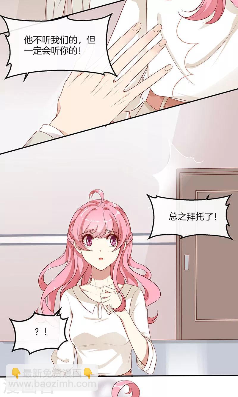 第18话 亲近的人-第19话
