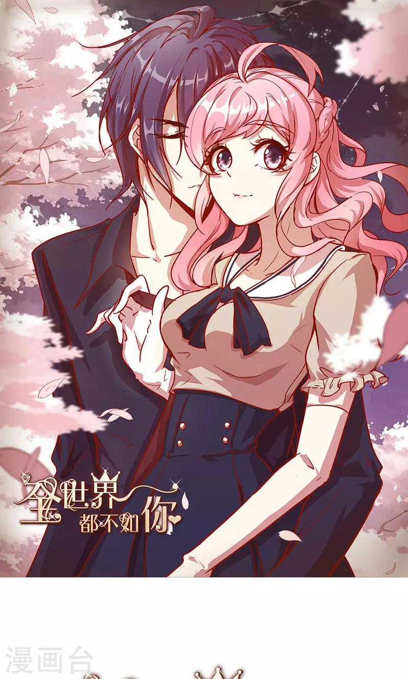 第2话 新郎带新娘逃婚-第3话