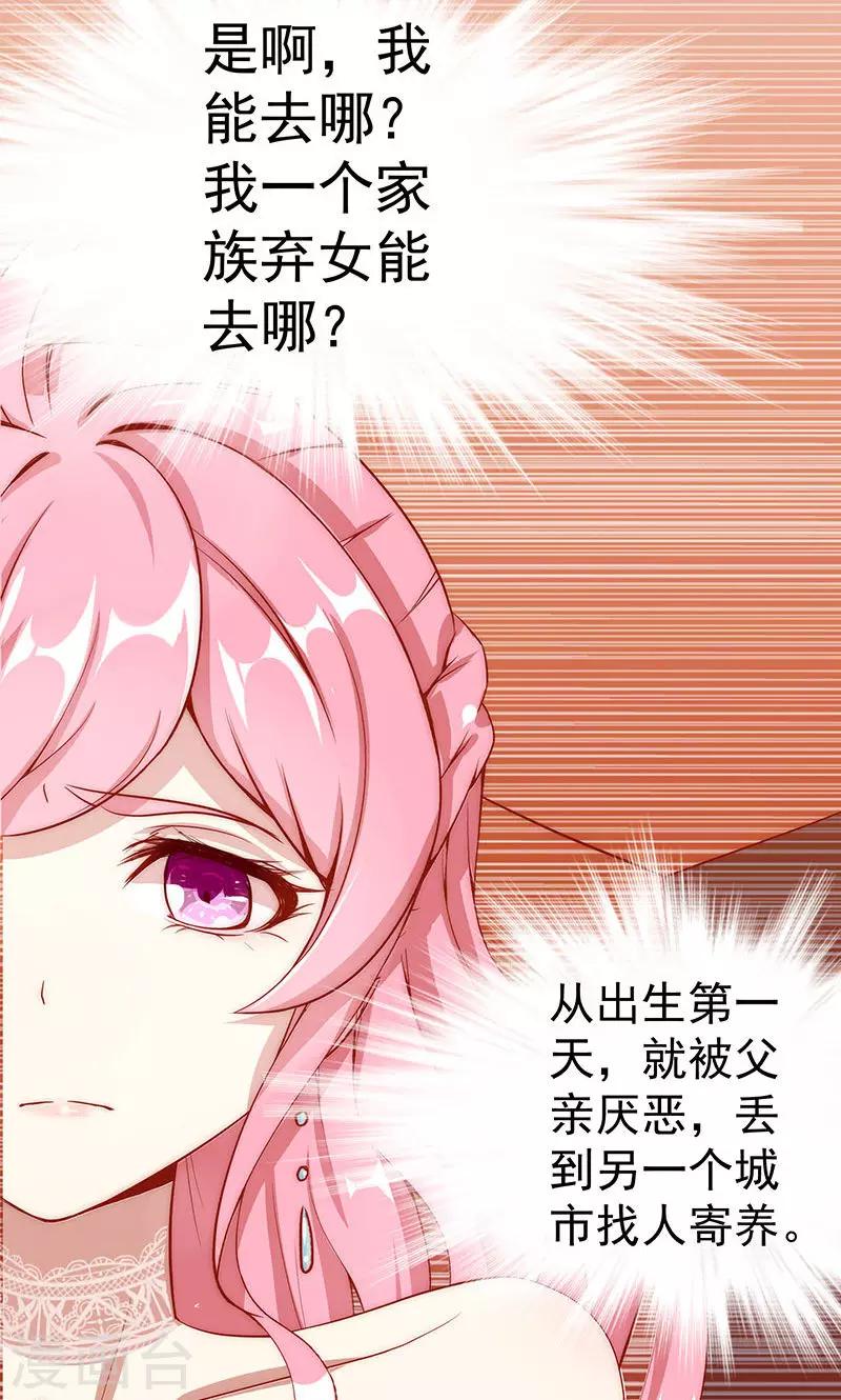 第2话 新郎带新娘逃婚-第3话