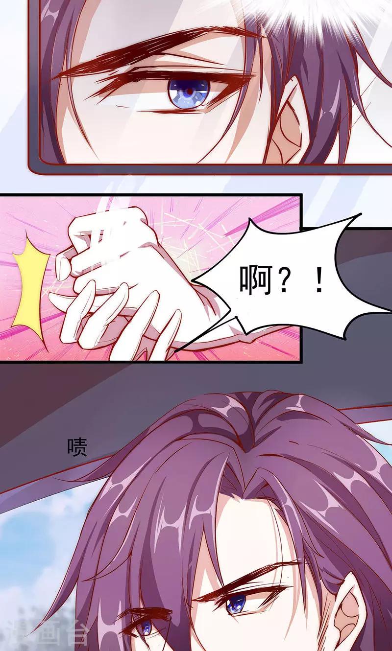 第2话 新郎带新娘逃婚-第3话